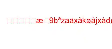 学生向けの9bzaxkjxdj,*fx8l88a8ifxb